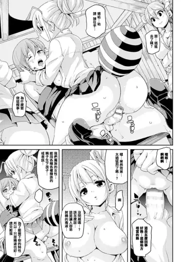 [Marui Maru] Kemopai ~ Sakusei Girls ~ Fhentai - Page 32
