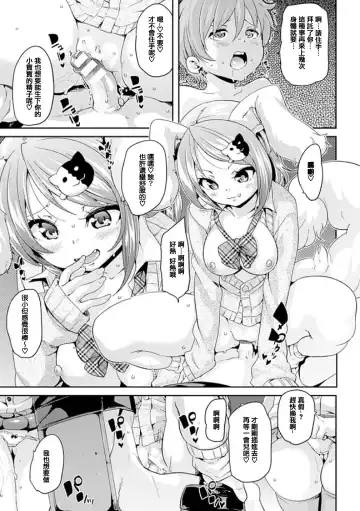 [Marui Maru] Kemopai ~ Sakusei Girls ~ Fhentai - Page 34