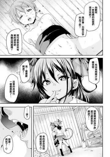 [Marui Maru] Kemopai ~ Sakusei Girls ~ Fhentai - Page 40