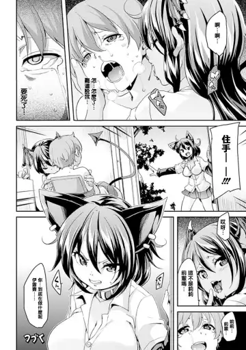 [Marui Maru] Kemopai ~ Sakusei Girls ~ Fhentai - Page 41