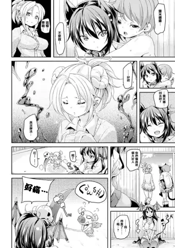 [Marui Maru] Kemopai ~ Sakusei Girls ~ Fhentai - Page 47
