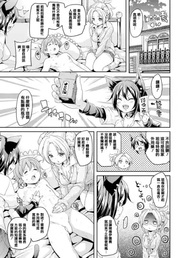 [Marui Maru] Kemopai ~ Sakusei Girls ~ Fhentai - Page 48