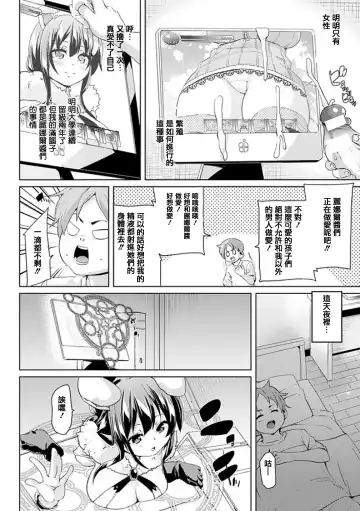 [Marui Maru] Kemopai ~ Sakusei Girls ~ Fhentai - Page 61