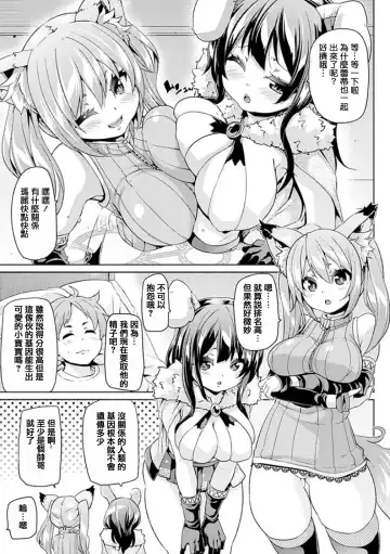[Marui Maru] Kemopai ~ Sakusei Girls ~ Fhentai - Page 62