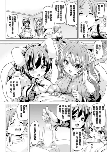 [Marui Maru] Kemopai ~ Sakusei Girls ~ Fhentai - Page 63