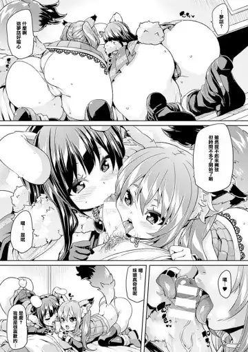 [Marui Maru] Kemopai ~ Sakusei Girls ~ Fhentai - Page 64