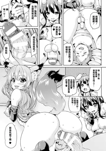 [Marui Maru] Kemopai ~ Sakusei Girls ~ Fhentai - Page 68