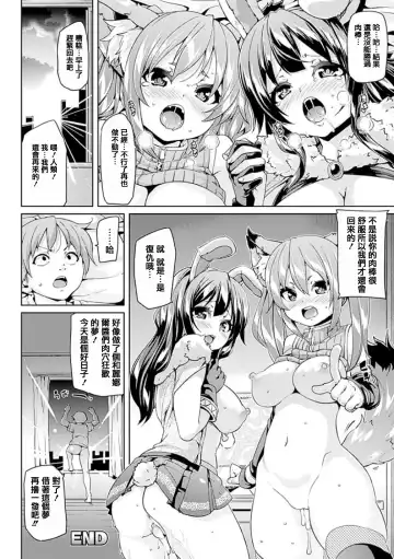 [Marui Maru] Kemopai ~ Sakusei Girls ~ Fhentai - Page 79