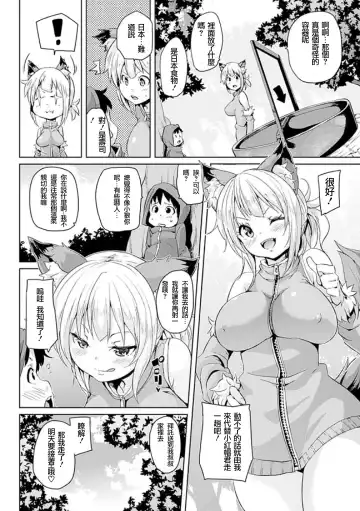 [Marui Maru] Kemopai ~ Sakusei Girls ~ Fhentai - Page 83