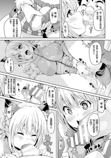 [Marui Maru] Kemopai ~ Sakusei Girls ~ Fhentai - Page 86