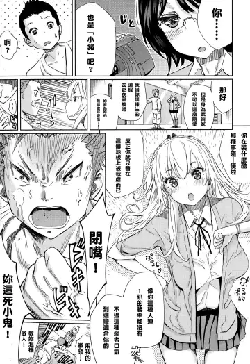 [Shida] Last Fight Fhentai - Page 2