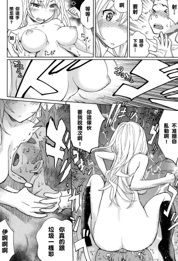 [Shida] Last Fight Fhentai - Page 27