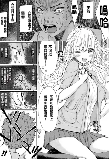 [Shida] Last Fight Fhentai - Page 6