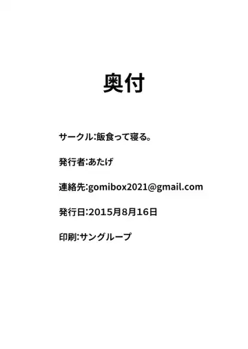 [Atage] Friends like me. Fhentai - Page 29