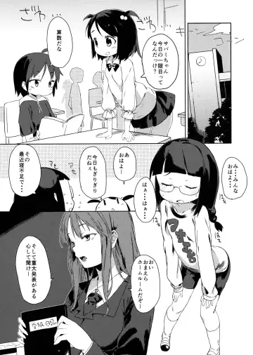 [Atage] Friends like me. Fhentai - Page 4