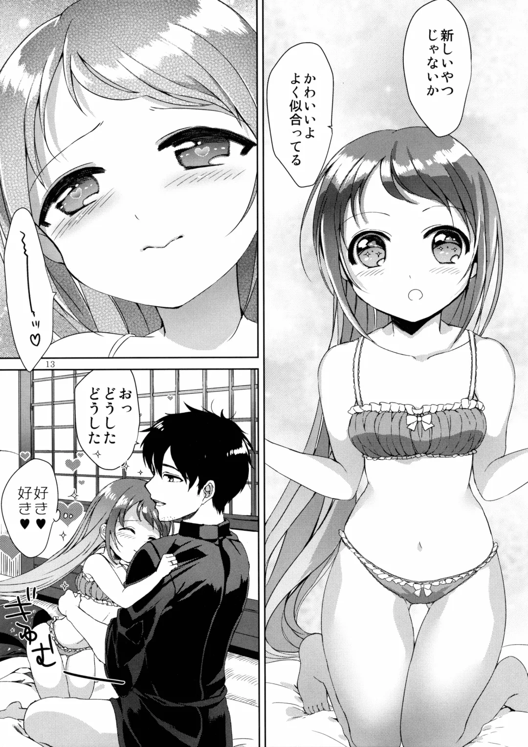 [Mamiya Poko] Ohayou kara Oyasumi made Samidare-chan Fhentai - Page 13