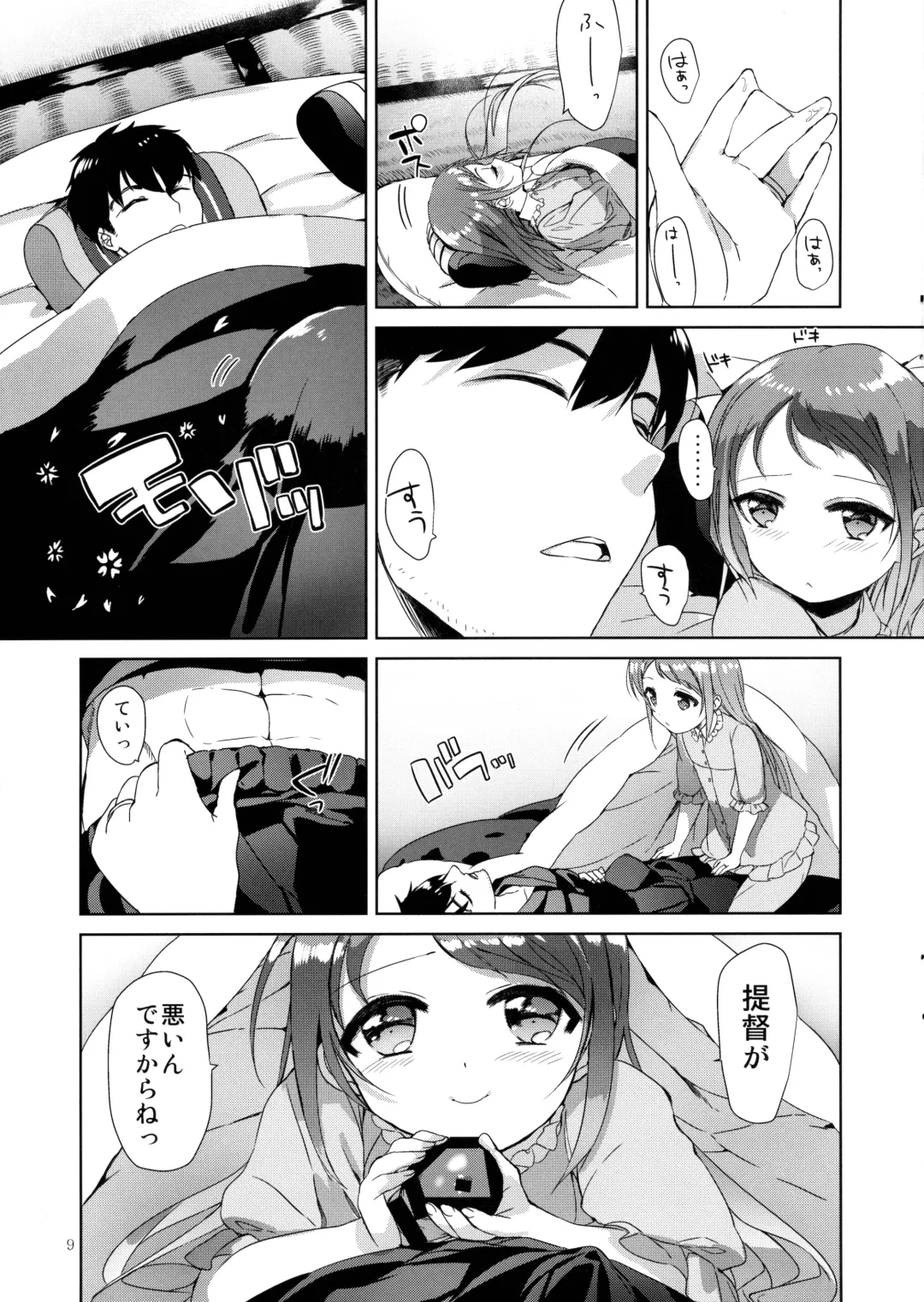 [Mamiya Poko] Ohayou kara Oyasumi made Samidare-chan Fhentai - Page 9