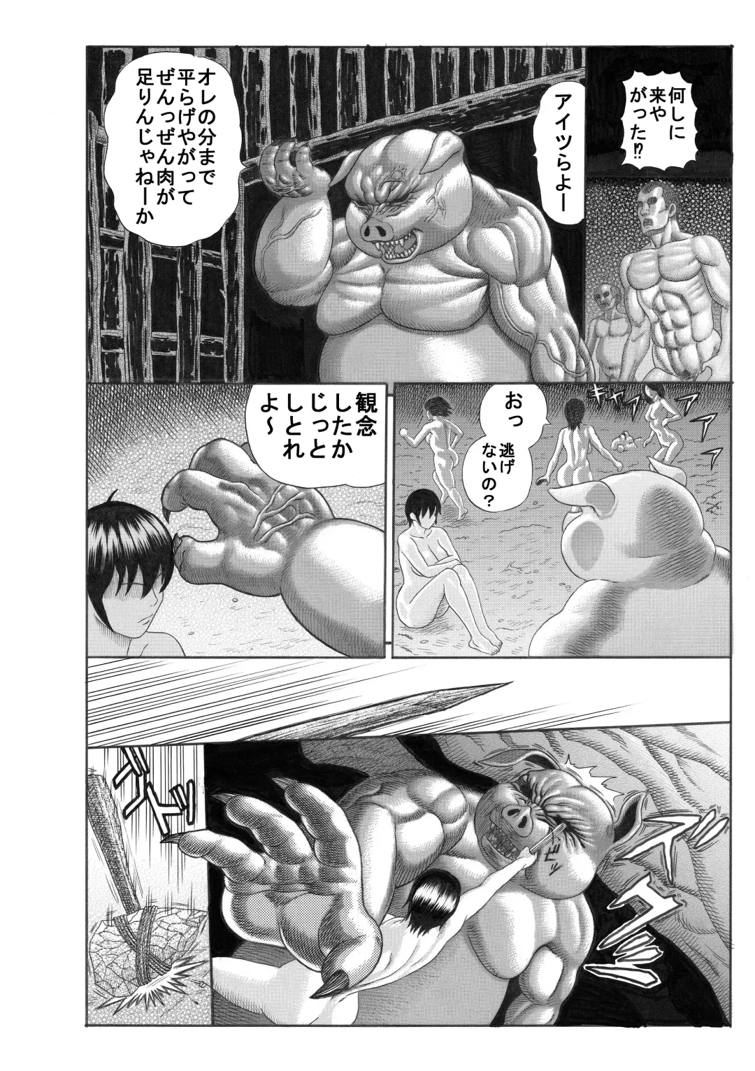 [Watanabe Kenpo] Butaningen no Toride Fhentai - Page 31