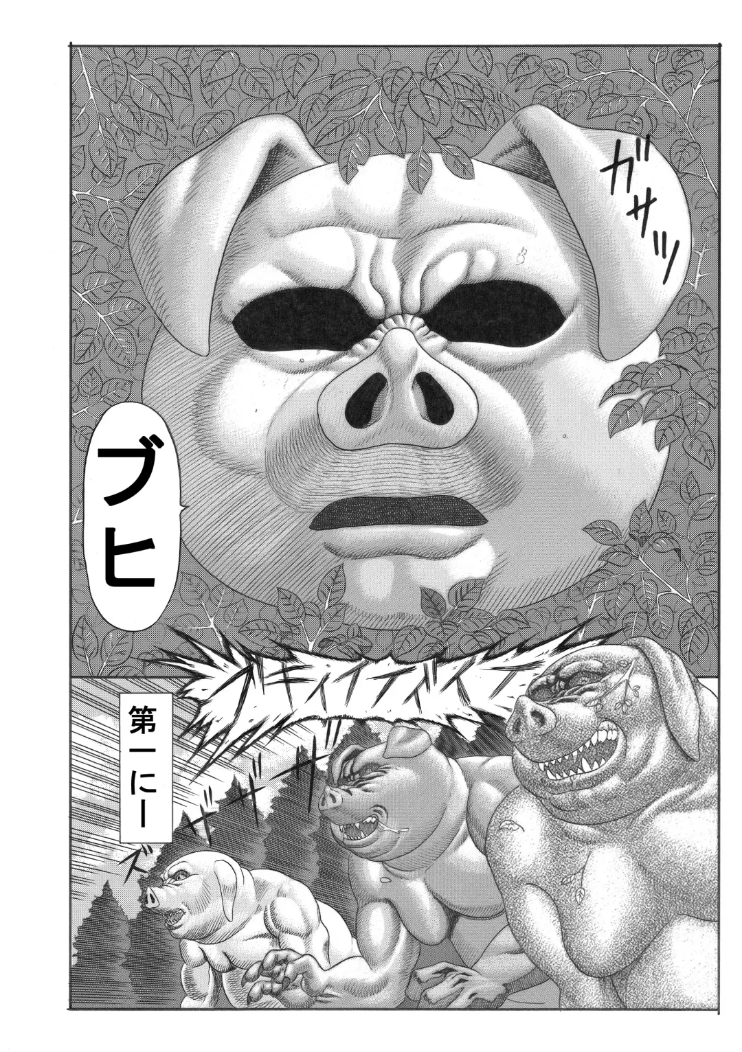 [Watanabe Kenpo] Butaningen no Toride Fhentai - Page 5