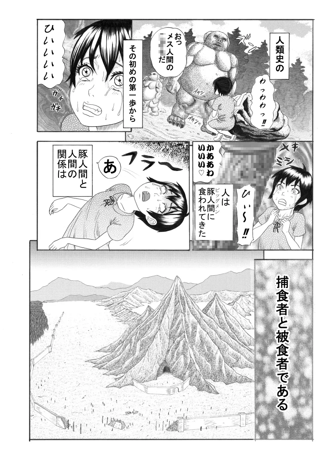 [Watanabe Kenpo] Butaningen no Toride Fhentai - Page 9