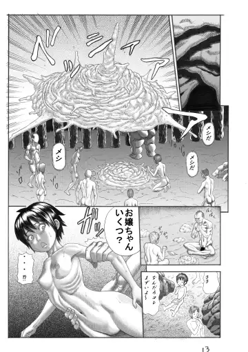 [Watanabe Kenpo] Butaningen no Toride Fhentai - Page 14