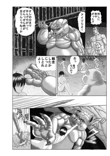 [Watanabe Kenpo] Butaningen no Toride Fhentai - Page 31