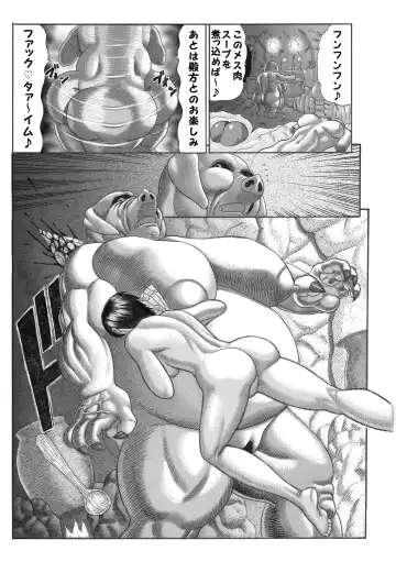 [Watanabe Kenpo] Butaningen no Toride Fhentai - Page 40