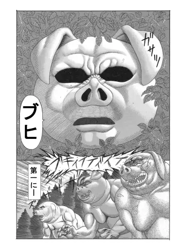 [Watanabe Kenpo] Butaningen no Toride Fhentai - Page 5