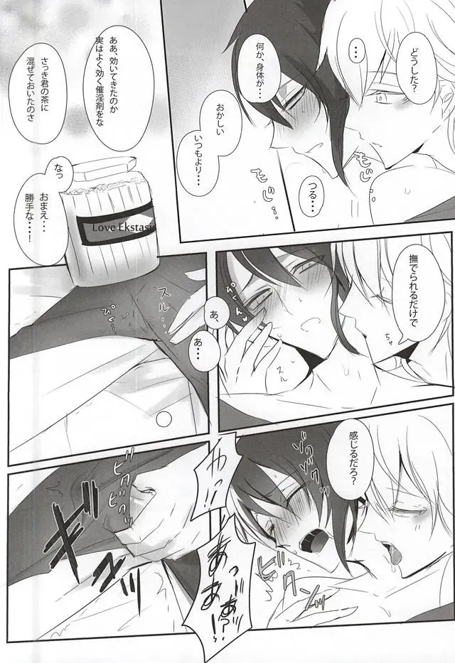 [Tarawo] TM Gekkan TsuruMika Fhentai - Page 18