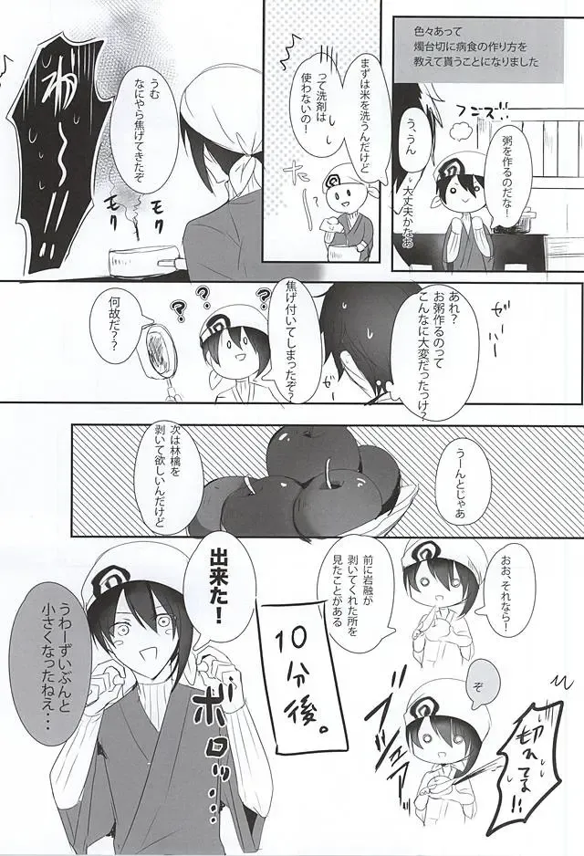 [Tarawo] TM Gekkan TsuruMika Fhentai - Page 5