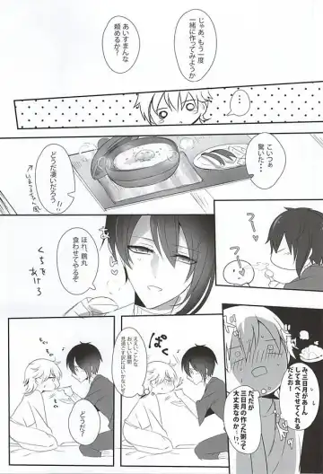 [Tarawo] TM Gekkan TsuruMika Fhentai - Page 7
