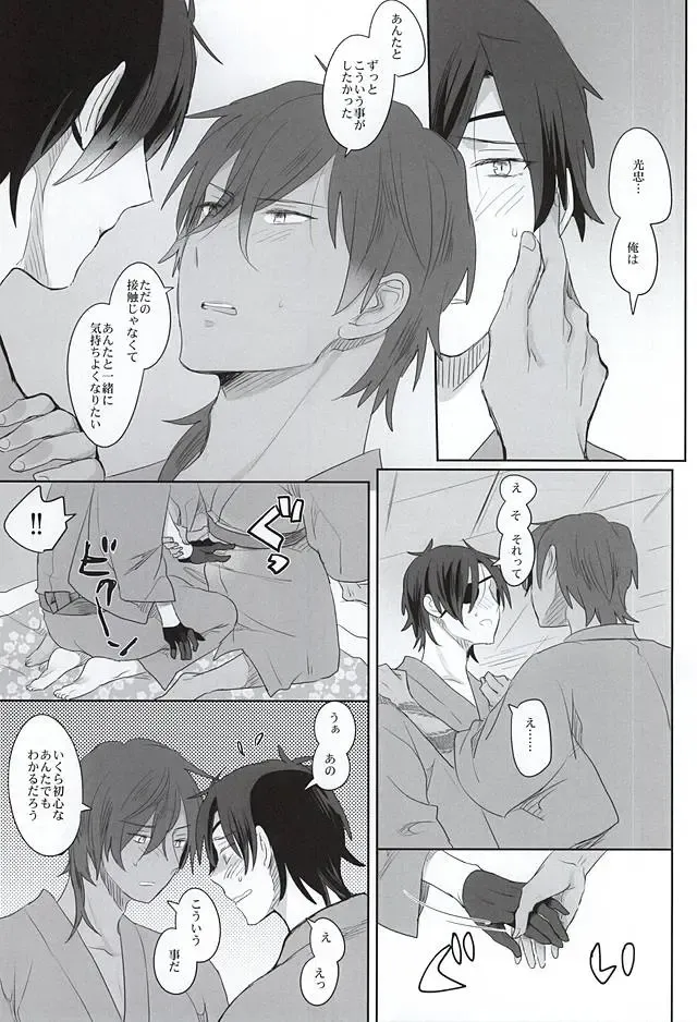 [Pinki - Shimiko] Pure Heart My Sweet Honey Fhentai - Page 17