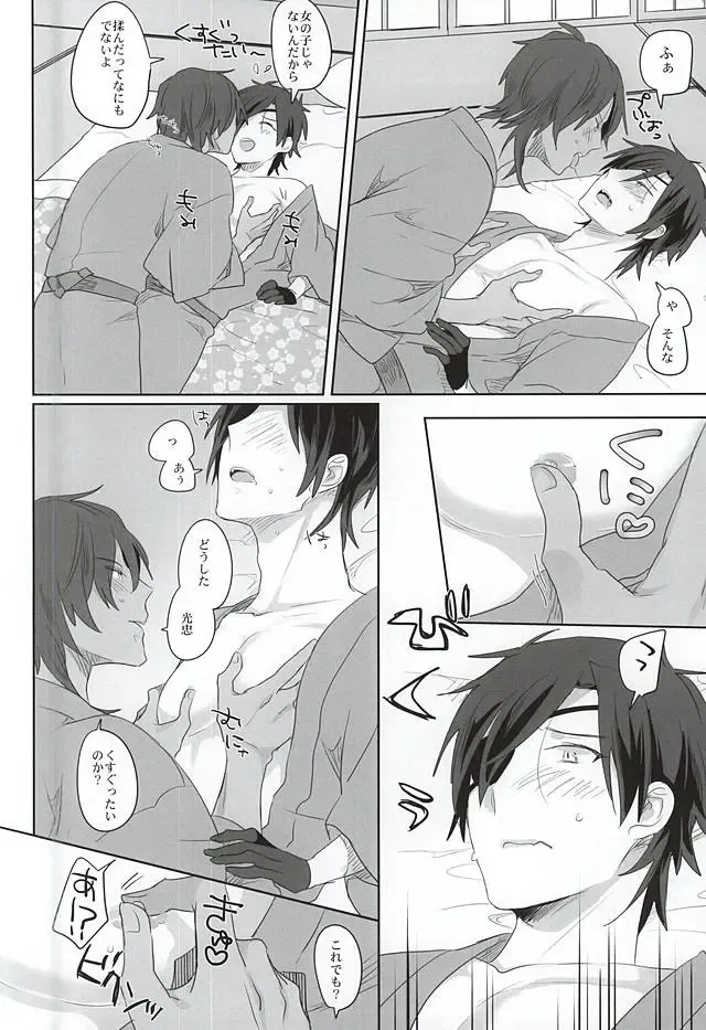 [Pinki - Shimiko] Pure Heart My Sweet Honey Fhentai - Page 20