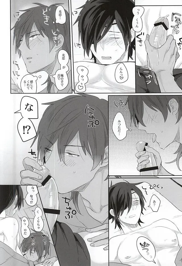 [Pinki - Shimiko] Pure Heart My Sweet Honey Fhentai - Page 24