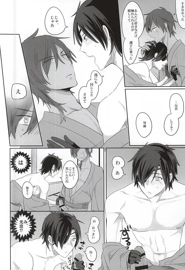 [Pinki - Shimiko] Pure Heart My Sweet Honey Fhentai - Page 26