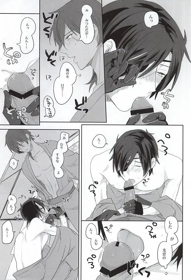 [Pinki - Shimiko] Pure Heart My Sweet Honey Fhentai - Page 27