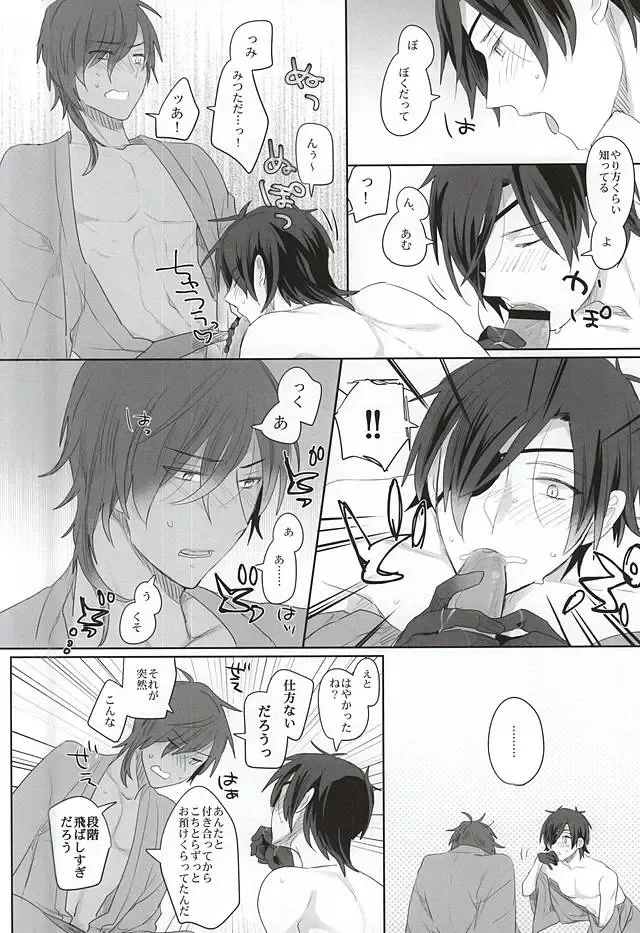 [Pinki - Shimiko] Pure Heart My Sweet Honey Fhentai - Page 28