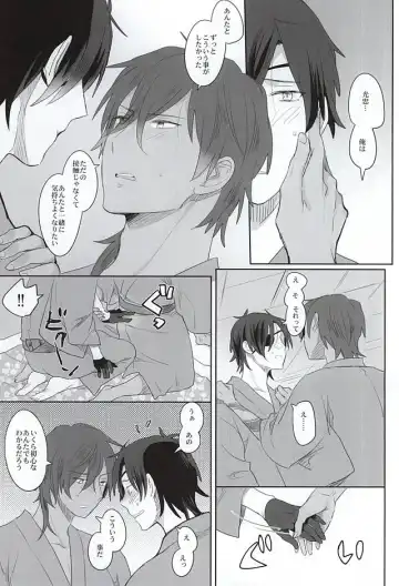 [Pinki - Shimiko] Pure Heart My Sweet Honey Fhentai - Page 17