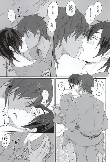 [Pinki - Shimiko] Pure Heart My Sweet Honey Fhentai - Page 19