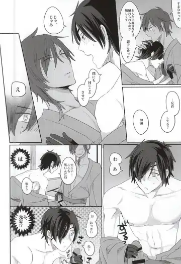 [Pinki - Shimiko] Pure Heart My Sweet Honey Fhentai - Page 26