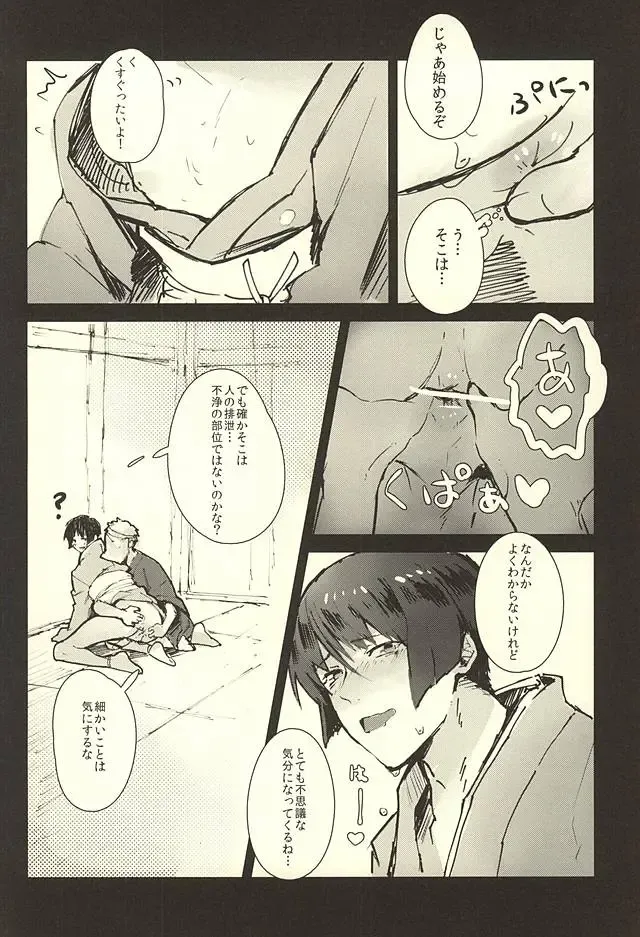 [Iwanashi] Hontou ni Atta Honmaru no Eroi Hanashi Fhentai - Page 13