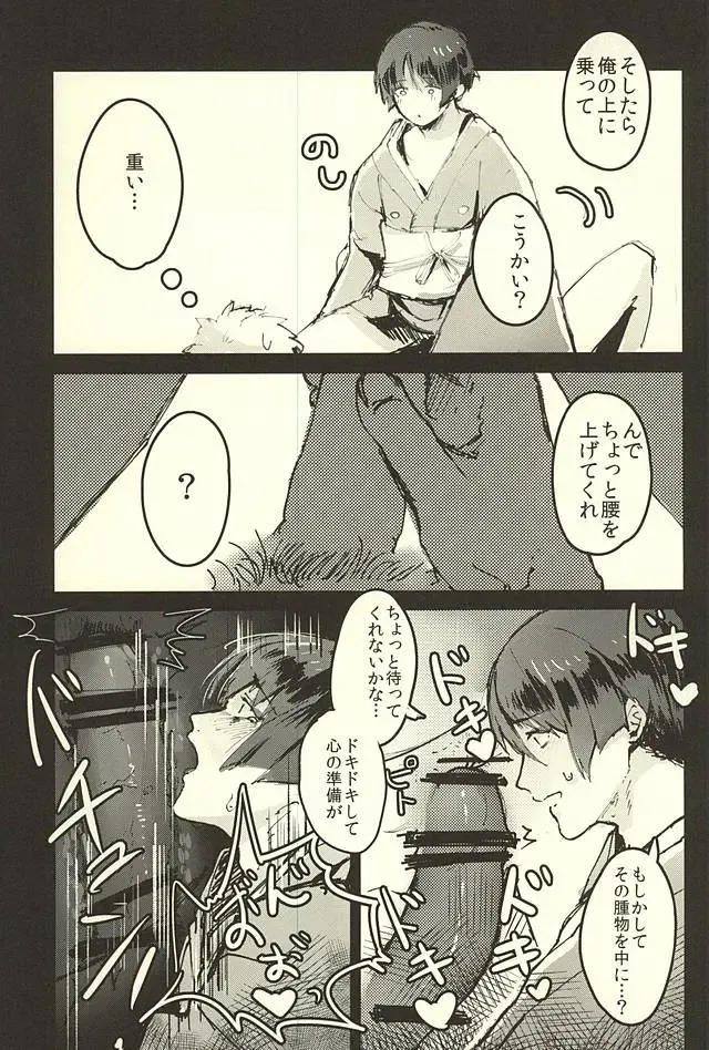 [Iwanashi] Hontou ni Atta Honmaru no Eroi Hanashi Fhentai - Page 14