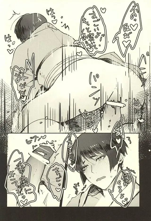 [Iwanashi] Hontou ni Atta Honmaru no Eroi Hanashi Fhentai - Page 17
