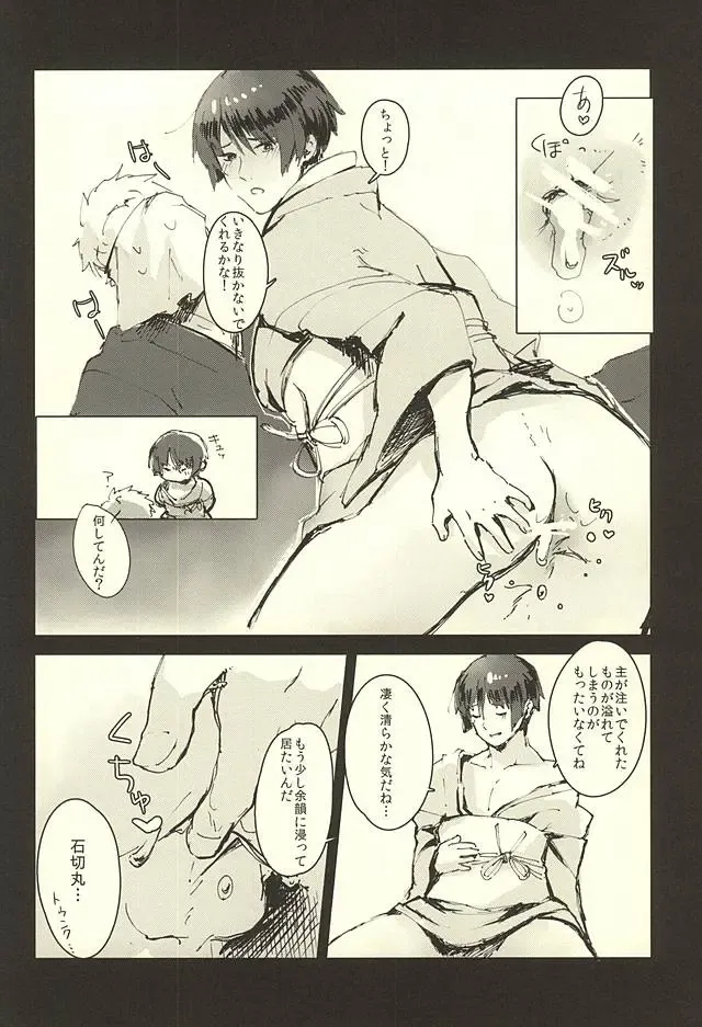 [Iwanashi] Hontou ni Atta Honmaru no Eroi Hanashi Fhentai - Page 19