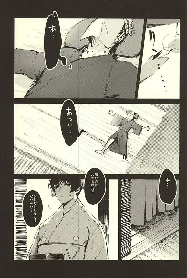 [Iwanashi] Hontou ni Atta Honmaru no Eroi Hanashi Fhentai - Page 2