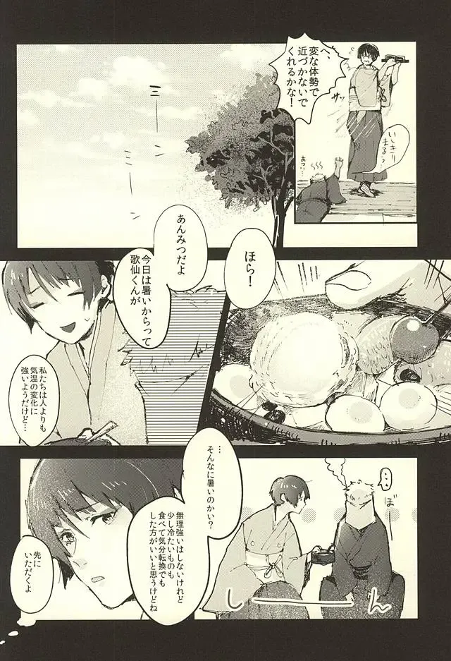 [Iwanashi] Hontou ni Atta Honmaru no Eroi Hanashi Fhentai - Page 3
