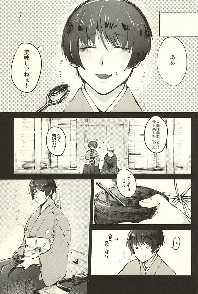 [Iwanashi] Hontou ni Atta Honmaru no Eroi Hanashi Fhentai - Page 4