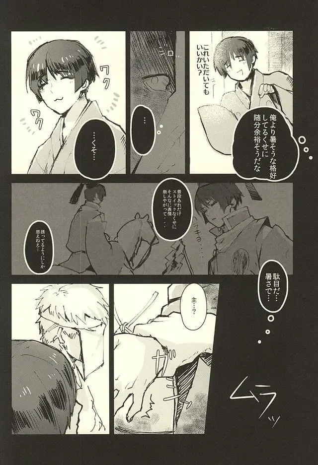 [Iwanashi] Hontou ni Atta Honmaru no Eroi Hanashi Fhentai - Page 5