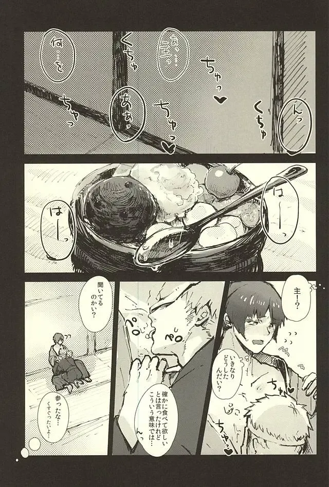 [Iwanashi] Hontou ni Atta Honmaru no Eroi Hanashi Fhentai - Page 6