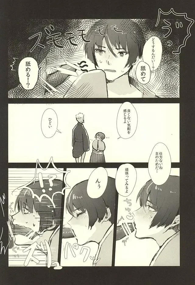 [Iwanashi] Hontou ni Atta Honmaru no Eroi Hanashi Fhentai - Page 9